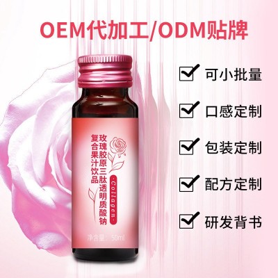 烟酰胺胶原蛋白口服液玻尿酸玫瑰饮品OEM代加工 鳕鱼胶原蛋白肽图4