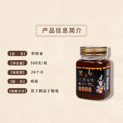 深山野蜂蜜批发云南特产结晶土蜂蜜成熟液态百花蜂蜜自产自销图4