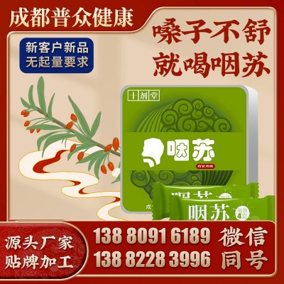 贴牌代工药食同源酵素贴牌定制草本植物红糖姜茶冲饮OEM源头工厂