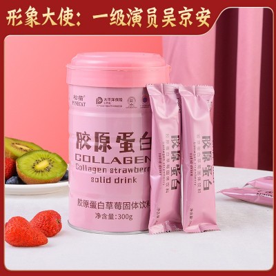 松猫/PINECAT 胶原蛋白肽粉冲饮乳清胶原蛋白质粉草莓味厂家批发图2