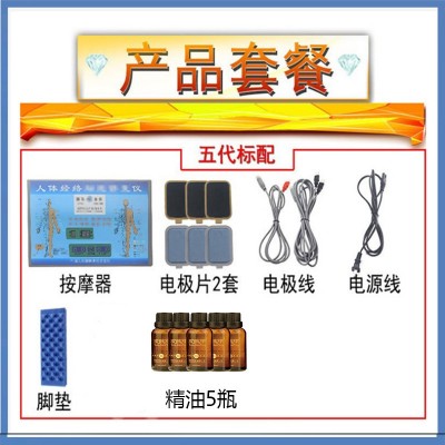 狻戬平按摩器五代机 酸碱平DDS生物电线下询价图4