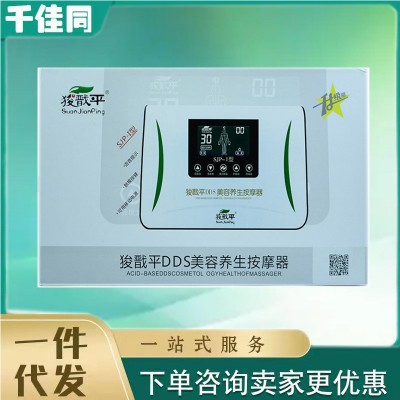 狻戬平按摩器六代机 酸碱平DDS生物电线下询价