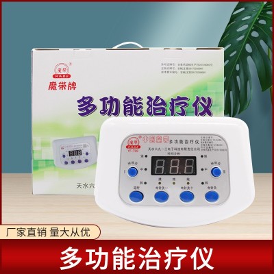 场效应治疗仪现货速发多功能魔带YF-T09型治疗仪多功能家用理疗仪