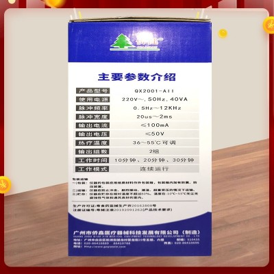侨健家用治疗仪现货批发电脑中频经络通中频脉冲按摩仪红外热理疗图4