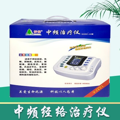 侨健家用治疗仪现货批发电脑中频经络通中频脉冲按摩仪红外热理疗