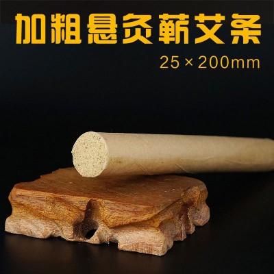 2.5cm五年陈加粗蕲艾条 悬灸条手工艾灸艾绒条 陈艾柱黄金艾条