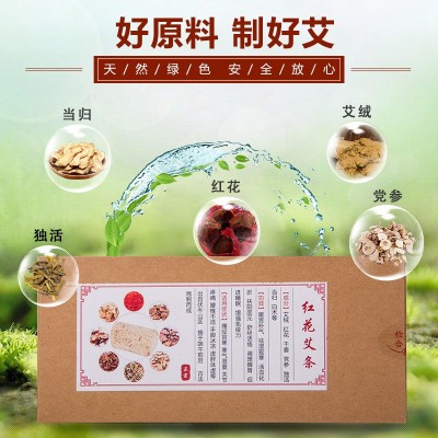 厂家直供加药红花15:1艾条 艾草艾叶艾柱家用 盒装便携图3