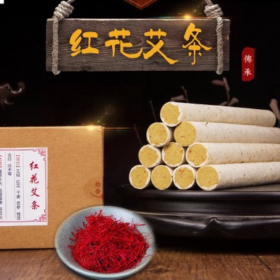 厂家直供加药红花15:1艾条 艾草艾叶艾柱家用 盒装便携