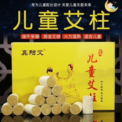 儿童艾柱陈年陈金艾柱艾条端午艾灸儿童艾灸柱艾灸馆艾条批发图2