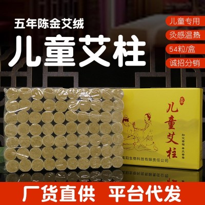儿童艾柱陈年陈金艾柱艾条端午艾灸儿童艾灸柱艾灸馆艾条批发图3