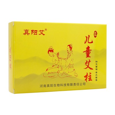 儿童艾柱陈年陈金艾柱艾条端午艾灸儿童艾灸柱艾灸馆艾条批发图5