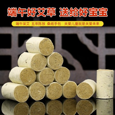 儿童艾柱陈年陈金艾柱艾条端午艾灸儿童艾灸柱艾灸馆艾条批发图4