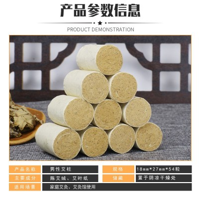 男性艾条艾柱雷火灸艾灸艾段陈艾柱盒装南阳支持批发可定 制图2