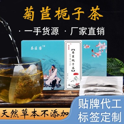 菊苣栀子茶养生花草袋泡茶茶匠客源头厂家 一件代发图2