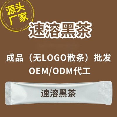 速溶黑茶粉 安化黑茶茉莉绿茶玫瑰红茶乌龙茶 白茶饮 代工OEM/ODM