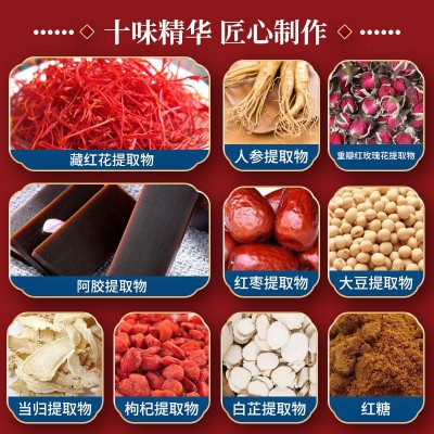 源头厂货 藏红花阿胶粉 女性姨妈调理 人参当归枸杞玫瑰 気血双补图2