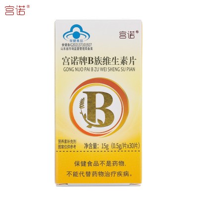 宫诺B族维生素片复合维生素B1B2B6B12可搭痩身剪脂片保健食品30片