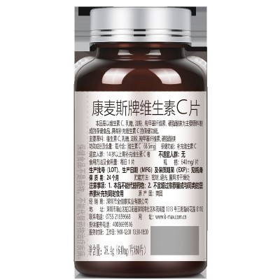 康麦斯维生素C60片-VC片kmax 咀嚼片含片维他命c维c无糖儿童女性图5