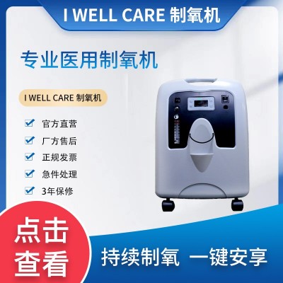 诚泰银发台湾佳新正品标准家用高浓度台式氧气机低噪音制氧机图2