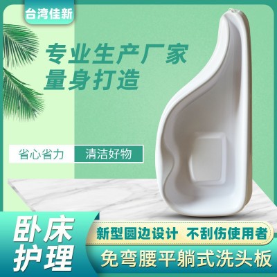 诚泰银发台湾佳新正品洗头盆便携式老人孕妇躺床上洗头板神器