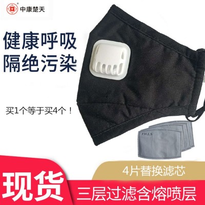 口罩防护口罩3层含熔喷布替换滤芯防尘保暖独立包装