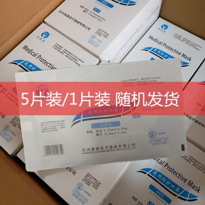 防尘KN95一次性医用防护口罩19083-2010 N95口罩无纺布大量批发图4