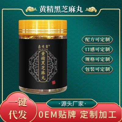 茗龙黄精黑芝麻丸即食九蒸九晒黑芝麻丸乌芝麻球蜜蜂小零食批发图2