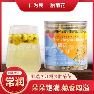 仁为民胎菊花40克罐装源头工厂一件代发花果茶批发零售生产图2