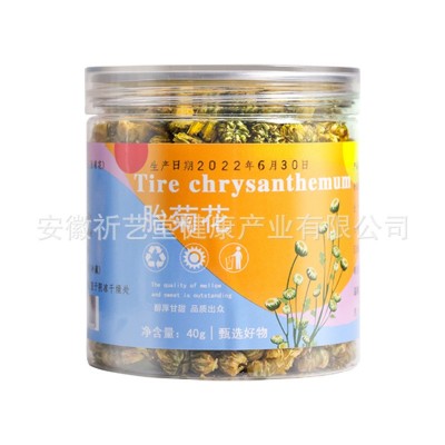 仁为民胎菊花40克罐装源头工厂一件代发花果茶批发零售生产