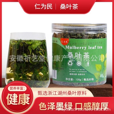 仁为民 桑叶茶120克 罐装源头工厂一件代发花果茶批发零售生产图3