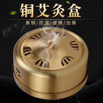 铜艾灸盒随身灸便携艾灸盒可调温铜灸盒新款微烟加厚灸盒订单代发
