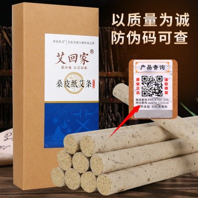 艾回家桑皮纸艾条 艾绒条艾灸条人工卷制石磨艾绒盒装灸馆家用图3