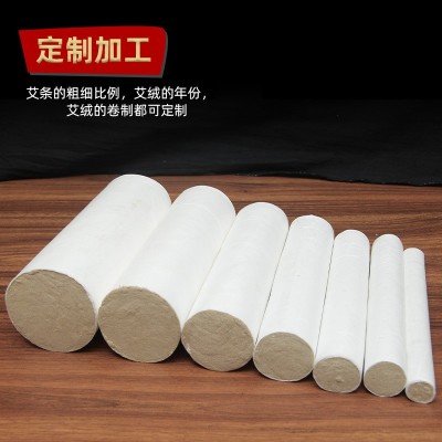 10:1多规格白条艾灸条家用白棉纸艾条支持规格粗细三陈艾灸条图3