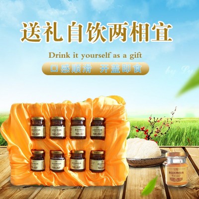 产地货源 银耳燕窝饮品 斋食即食胶原蛋白肽植物饮料 8瓶礼盒装图5