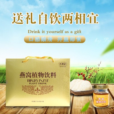 十八年 稳健老厂 SC食品生产许可 手续全 贴牌定制 燕窝 植物饮料图5