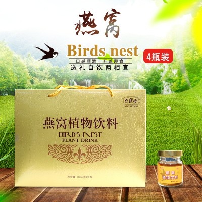 蜂蜜燕窝饮品斋食植物饮料口服液营养品OEM定制款礼盒装