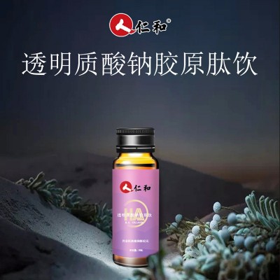 仁和透明质酸钠胶原蛋白肽饮品复合胶原肽饮品30ml 10瓶/盒图3