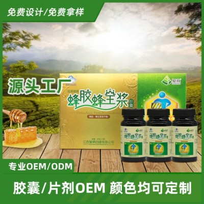 蜂胶蜂王浆胶囊贴牌OEM加工增强免疫力图2