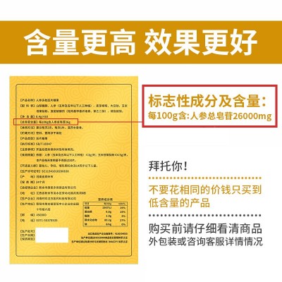 人参皂苷rh2 rg3护搭命素稀有人参营养补品提取物可搭西洋参胶囊图3