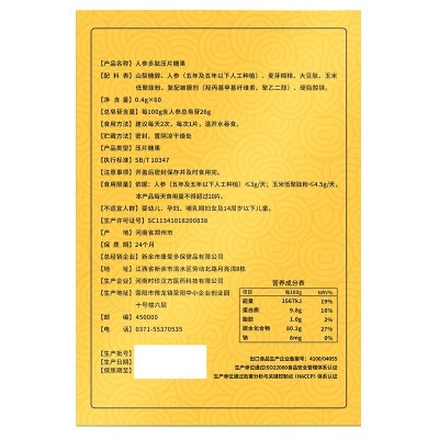 人参皂苷rh2 rg3护搭命素稀有人参营养补品提取物可搭西洋参胶囊图5