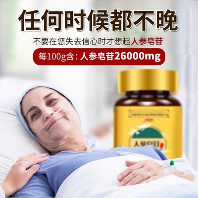 人参皂苷rh2 rg3护搭命素稀有人参营养补品提取物可搭西洋参胶囊图2