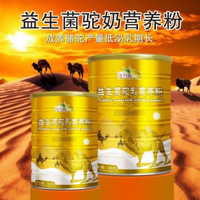 源头工厂特力雅益生菌驼奶粉中老年成人骆驼奶运动健身蛋白粉OEM图2
