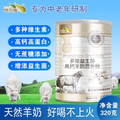 源头工厂特力雅多维益生菌羊奶粉中老年成人骆驼奶运动健身蛋白粉