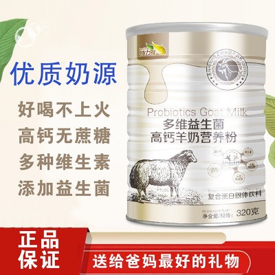 源头工厂特力雅多维益生菌羊奶粉中老年成人骆驼奶运动健身蛋白粉图2