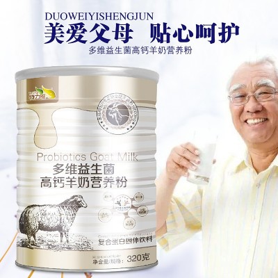 源头工厂特力雅多维益生菌羊奶粉中老年成人骆驼奶运动健身蛋白粉图3
