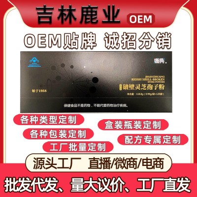 厂家直供破壁灵芝孢子粉头道林芝菌细粉孢子油胶囊招代理批发图2