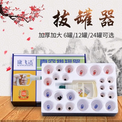 【器械准字】正品6罐12罐24罐家用拔火罐秋冬家庭保健专用拔火罐