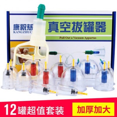 康祝慈拔罐器12罐装加厚家用磁疗抽气式拔火罐真空气罐非玻璃正品