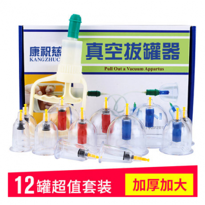 康祝慈拔罐器12罐装加厚家用磁疗抽气式拔火罐真空气罐非玻璃正品图3