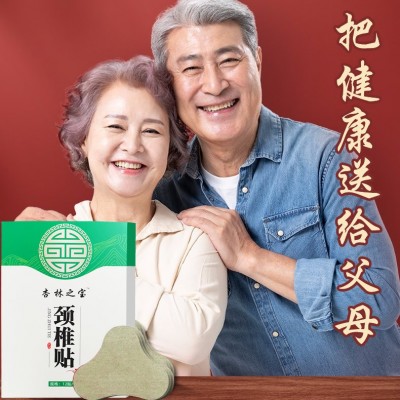 批发定制 颈椎贴 艾草自发热艾灸贴 艾叶关节贴 温灸贴热敷贴图2